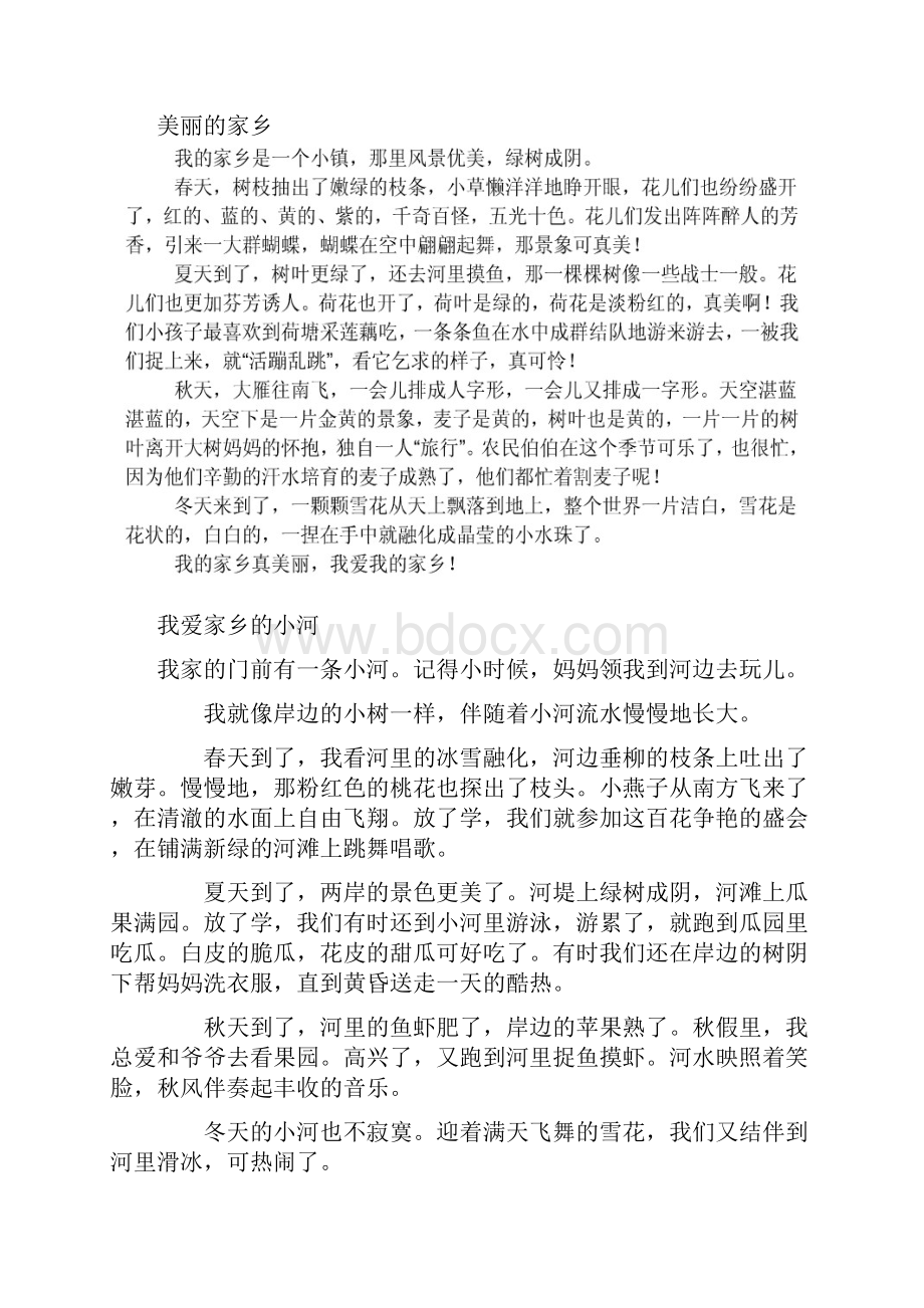 人教版小学语文三年级下册各单元作文全.docx_第2页