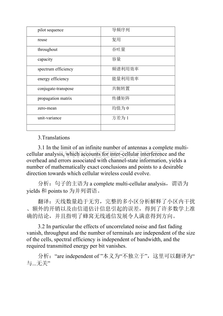 专业英语讨论课论文.docx_第3页