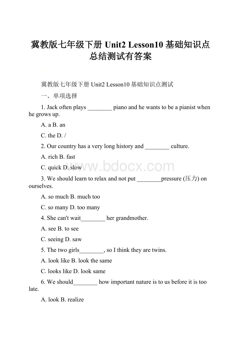 冀教版七年级下册Unit2 Lesson10 基础知识点总结测试有答案.docx