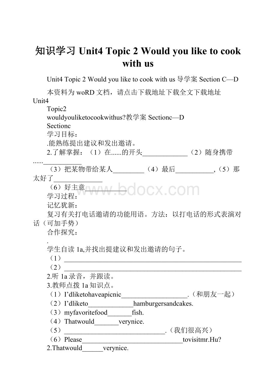 知识学习Unit4 Topic 2 Would you like to cook with us.docx