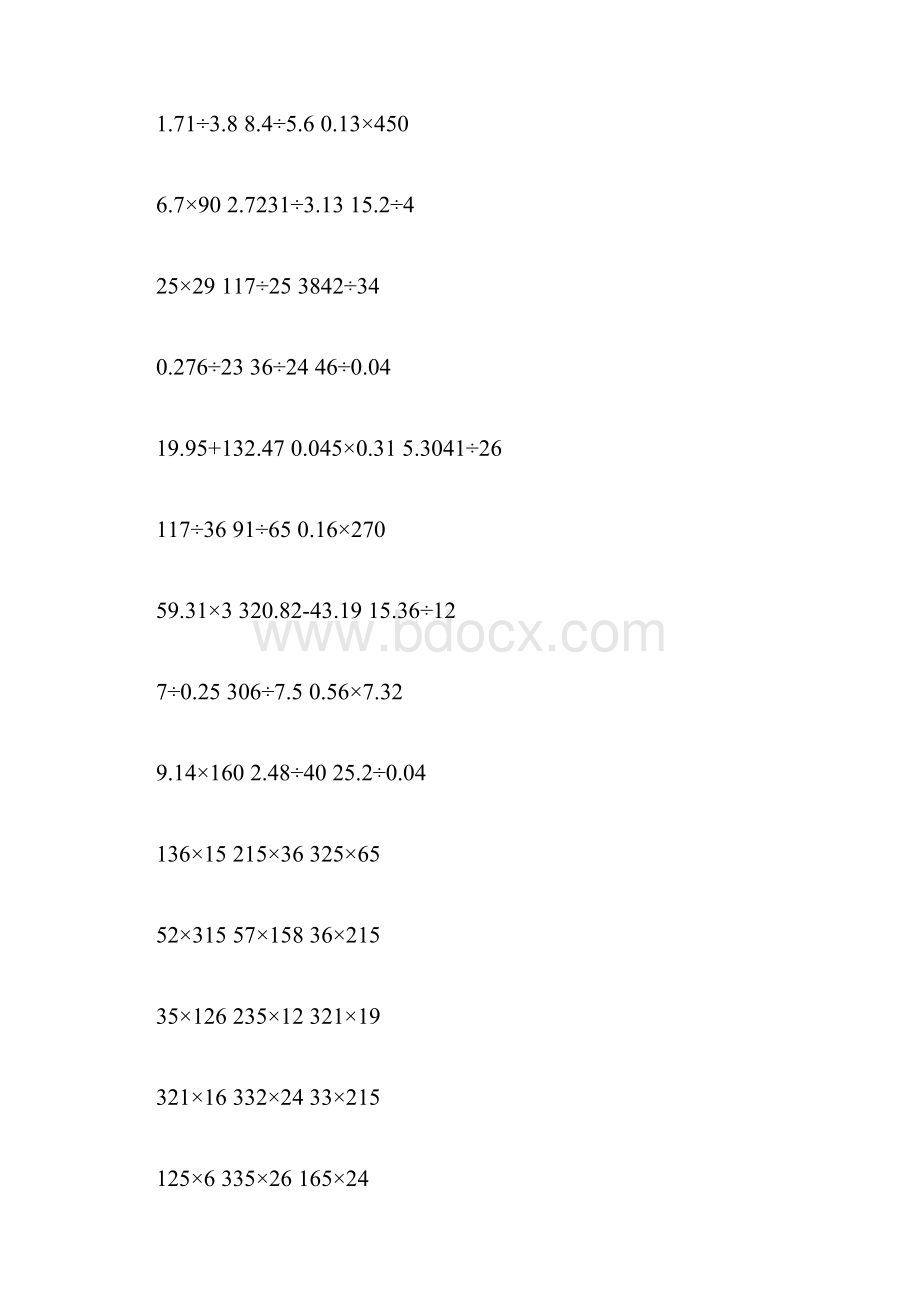 推荐新人教版小学四年级数学上册专项练习竖式计算题2.docx_第3页