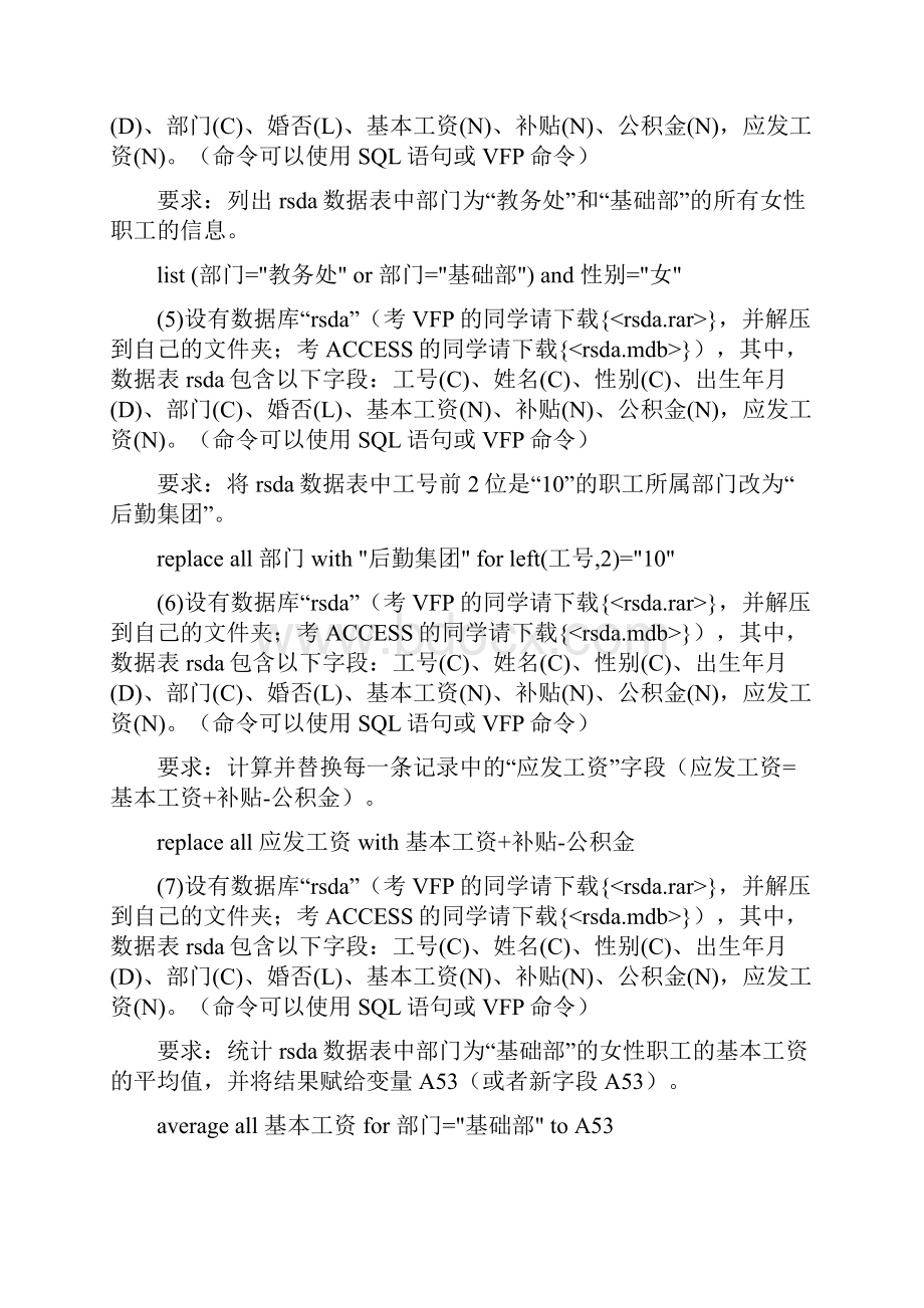 文管二级复习资料.docx_第2页