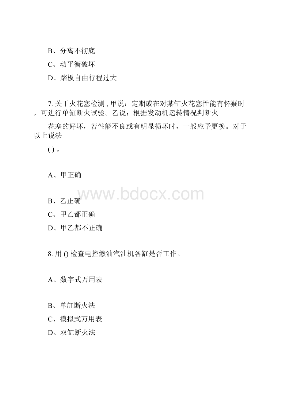 中级汽车维修工考试试题大全11135.docx_第3页