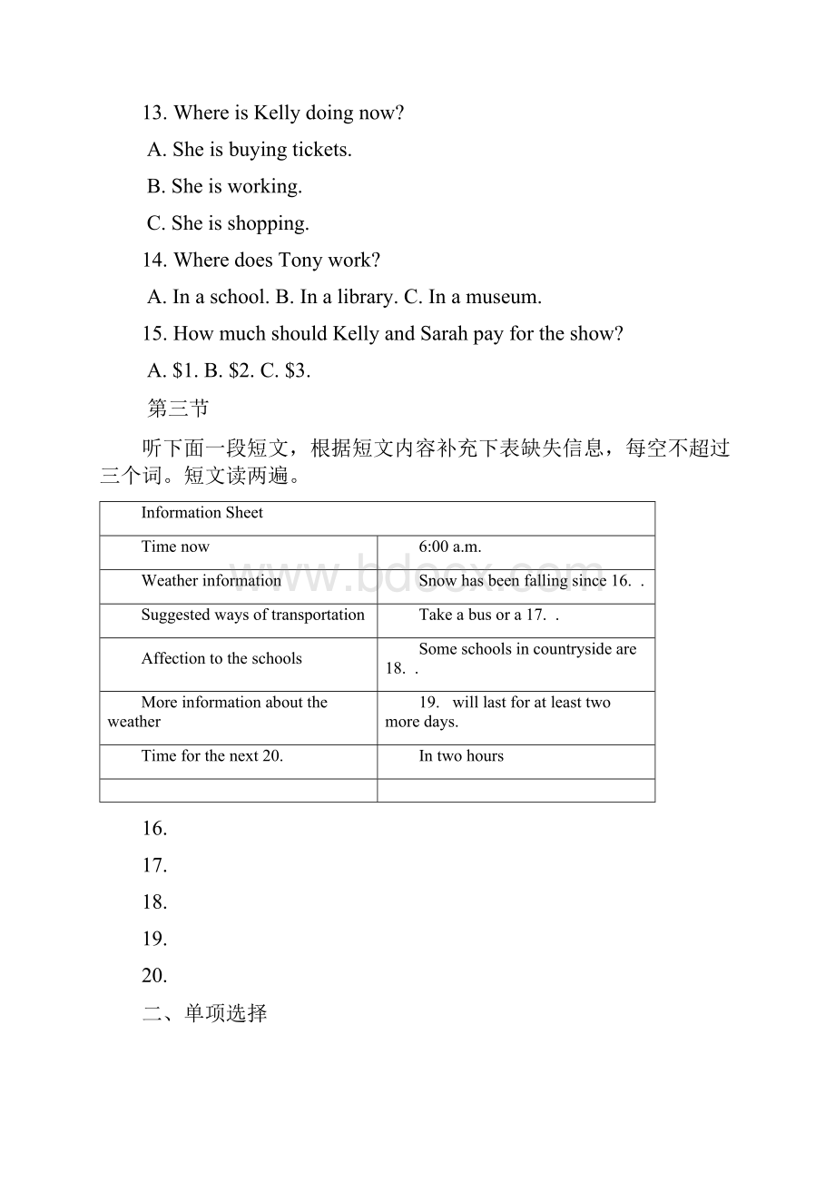 人教版九年级下册英语Unit14 单元测试题及答案.docx_第3页
