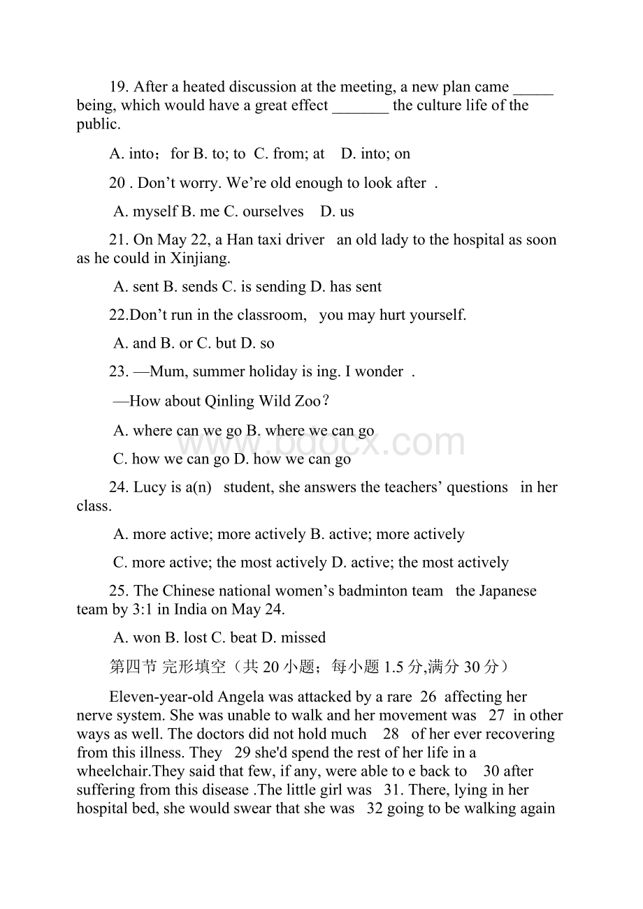 高三上学期周末练考英语试题七 含答案.docx_第3页