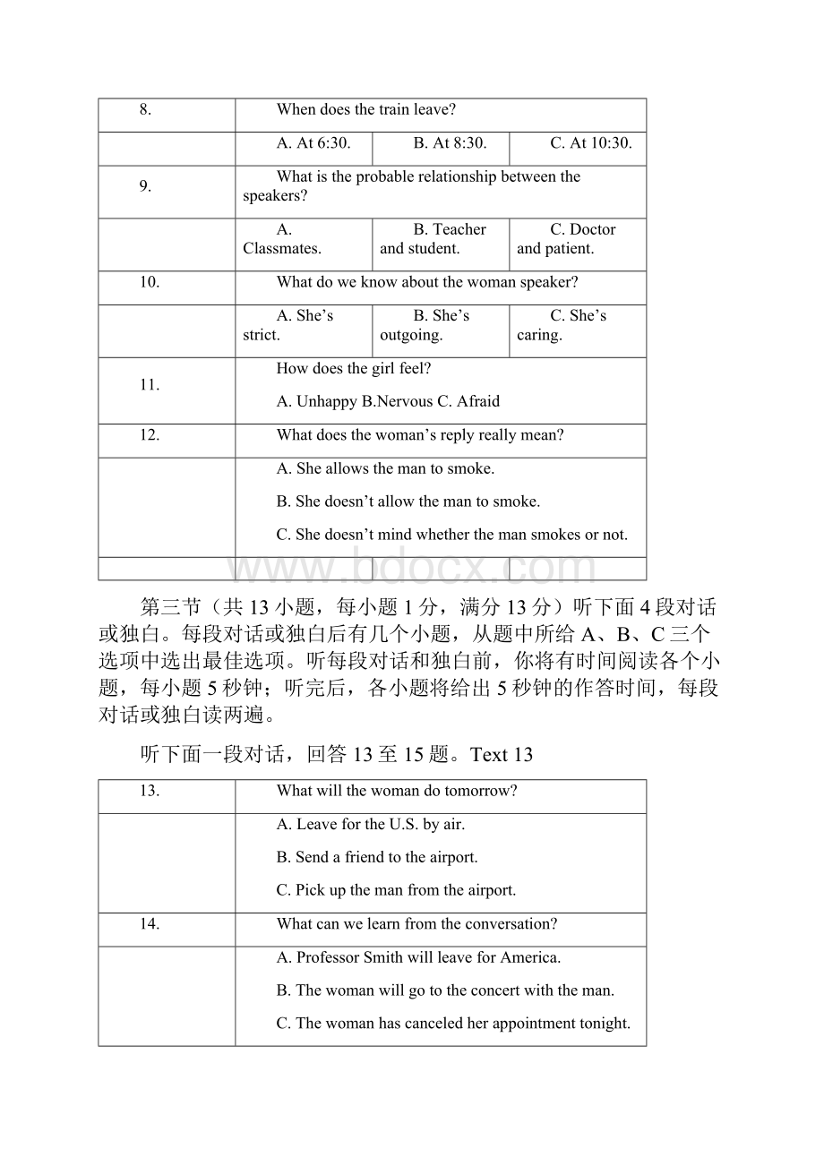 中考模拟三六中九年级综合模拟六中上智 六初1word文档良心出品.docx_第2页