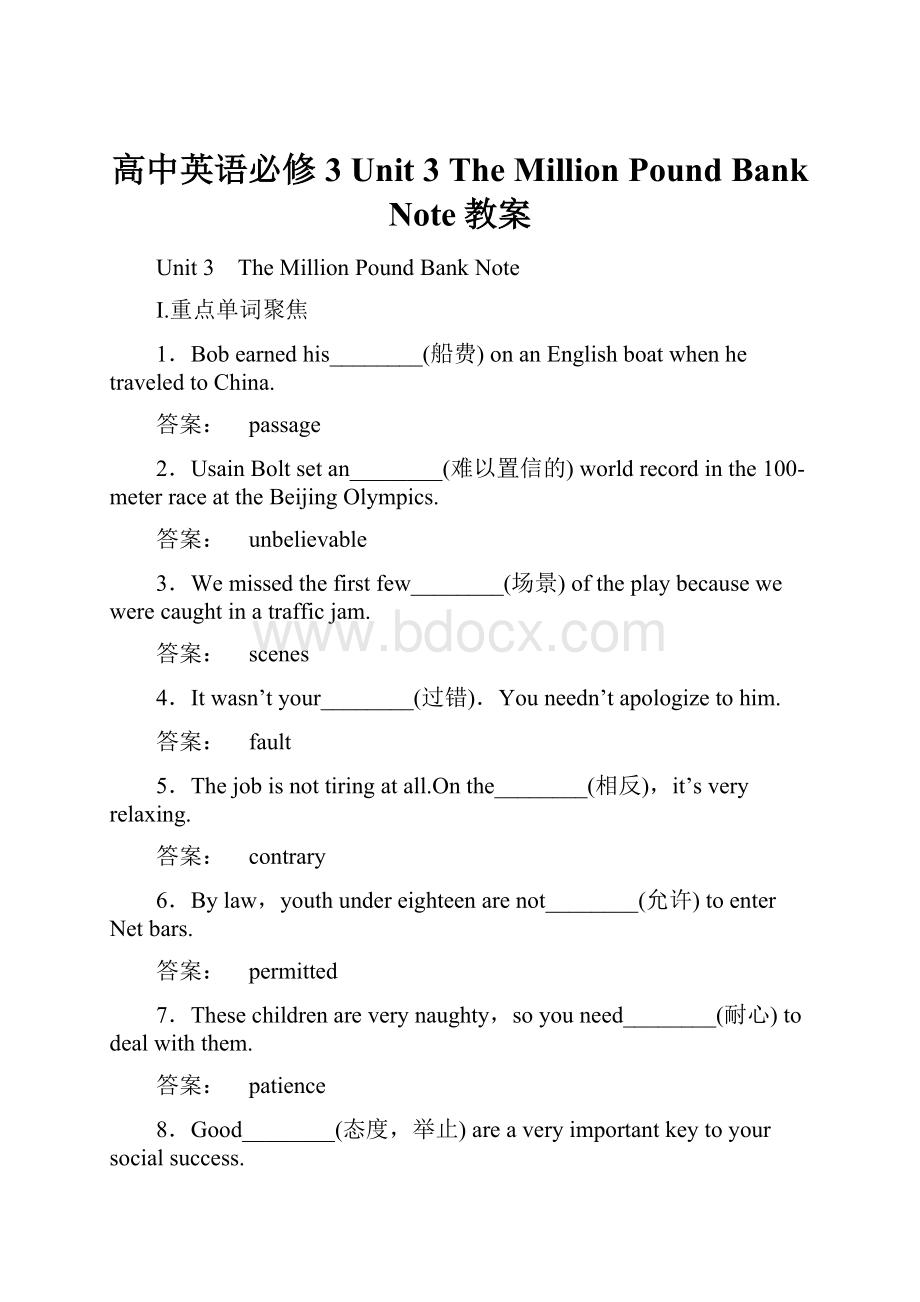 高中英语必修3 Unit 3 The Million Pound Bank Note教案.docx