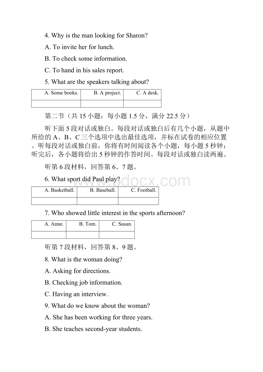 精品宿州市十三所重点中学学年高一英语上学期期中试题.docx_第2页