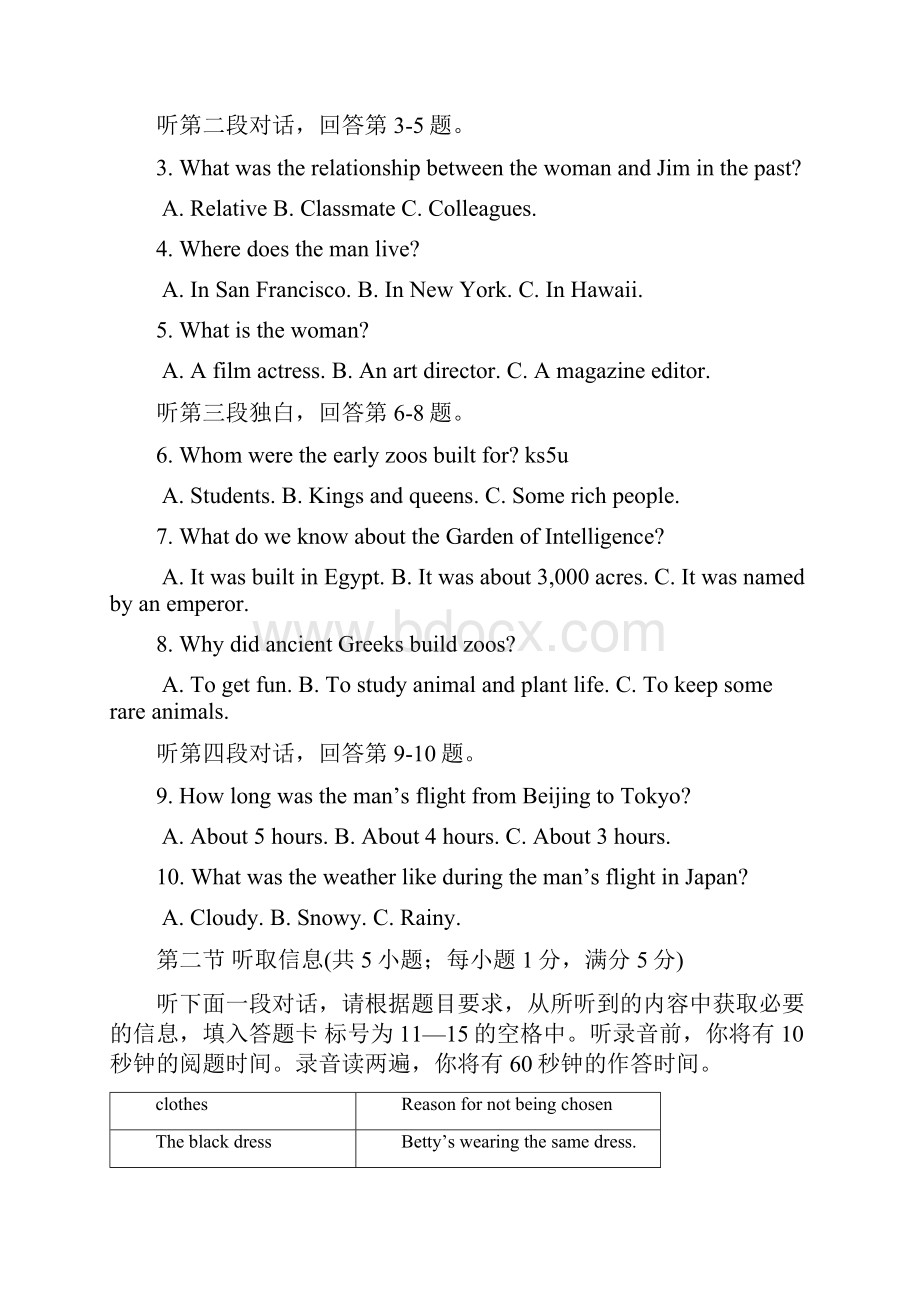 广东省高二英语上学期期中试题新人教版.docx_第2页