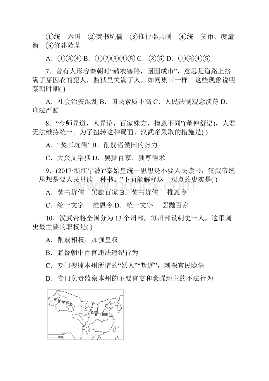 部编版七年级历史上册七年级历史人教版历史上册第3单元综合测试题含答案.docx_第2页