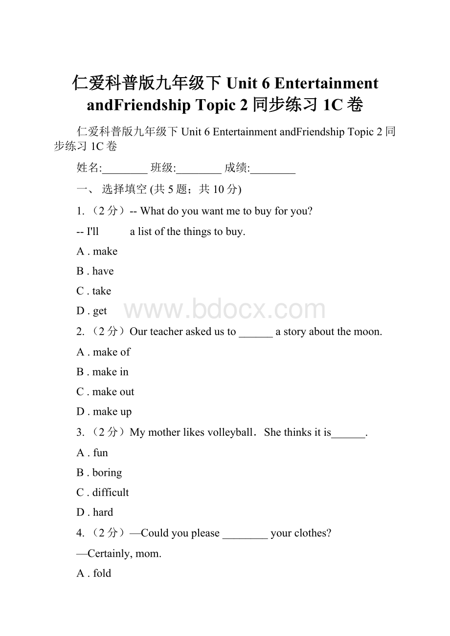 仁爱科普版九年级下Unit 6 Entertainment andFriendship Topic 2同步练习1C卷.docx