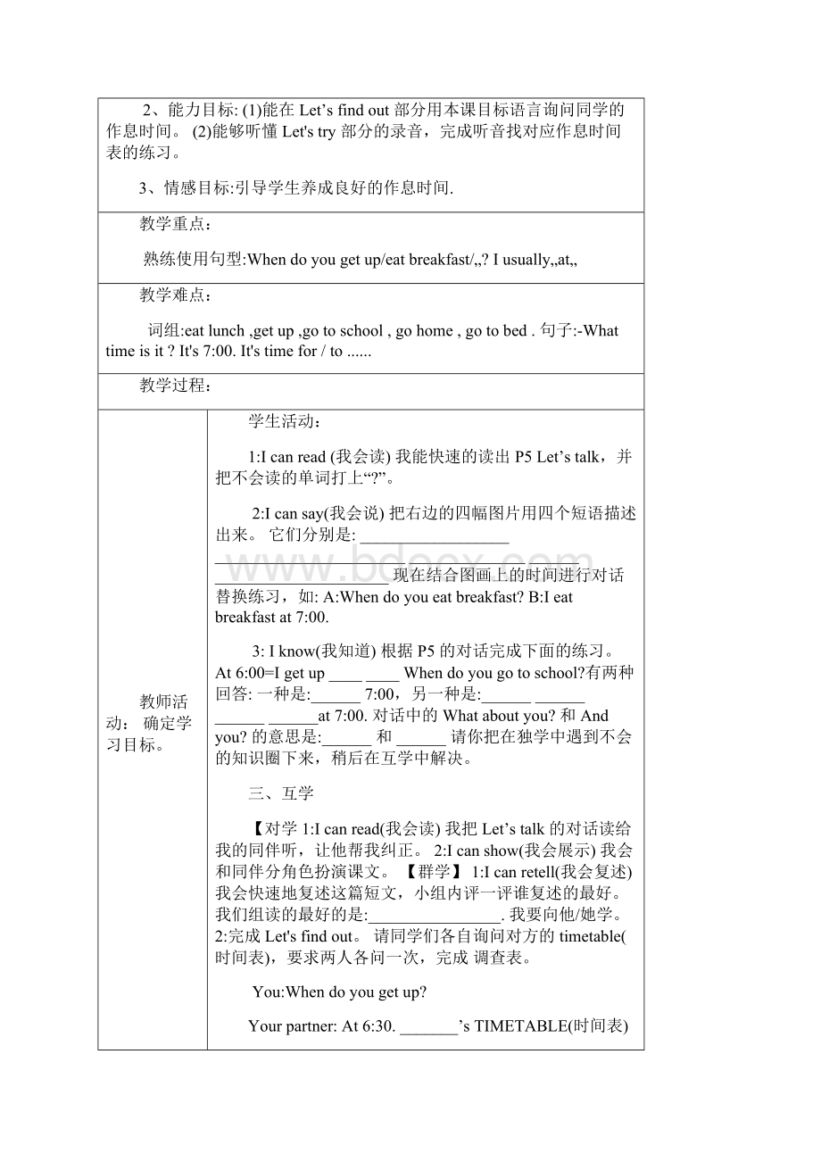 人教PEP版小学五年级英语下册导学案.docx_第3页