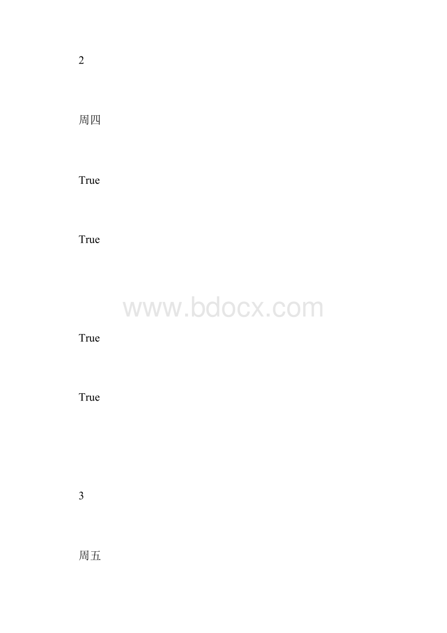 企业一周工作计划表doc.docx_第3页