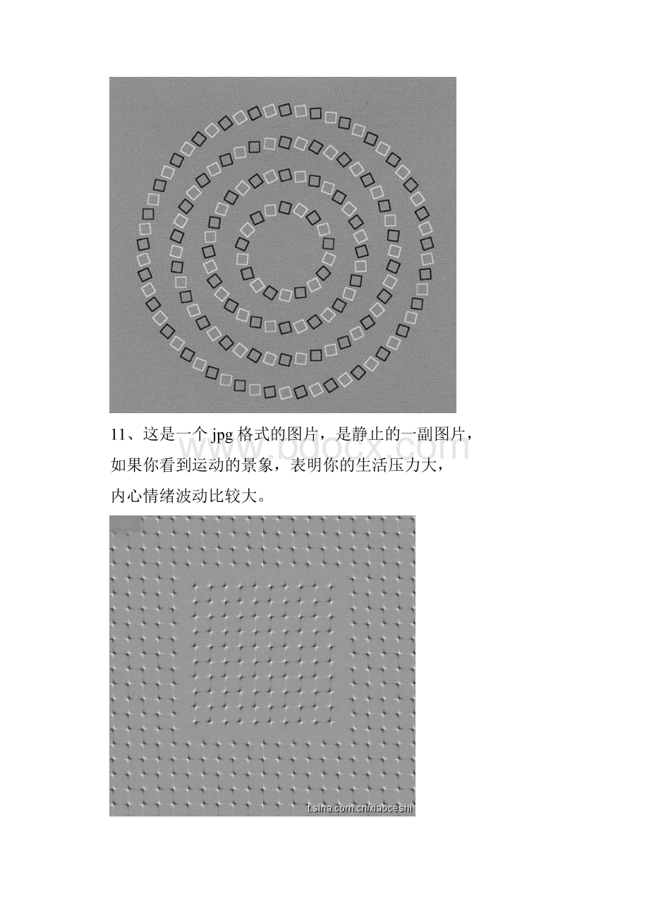 心理学有趣的图片.docx_第2页