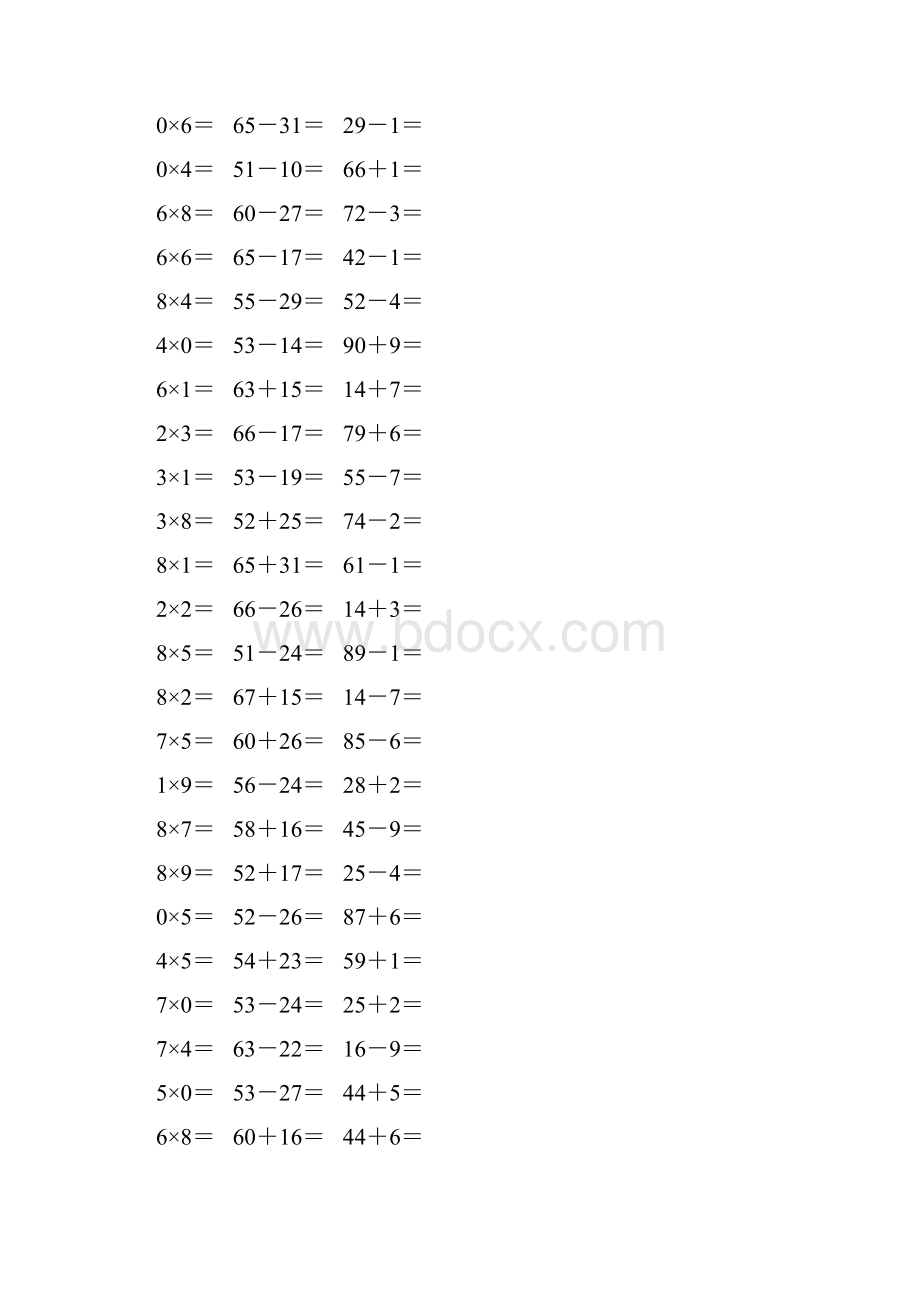 人教版二年级数学上册《表内乘法二》作业卡 189.docx_第3页