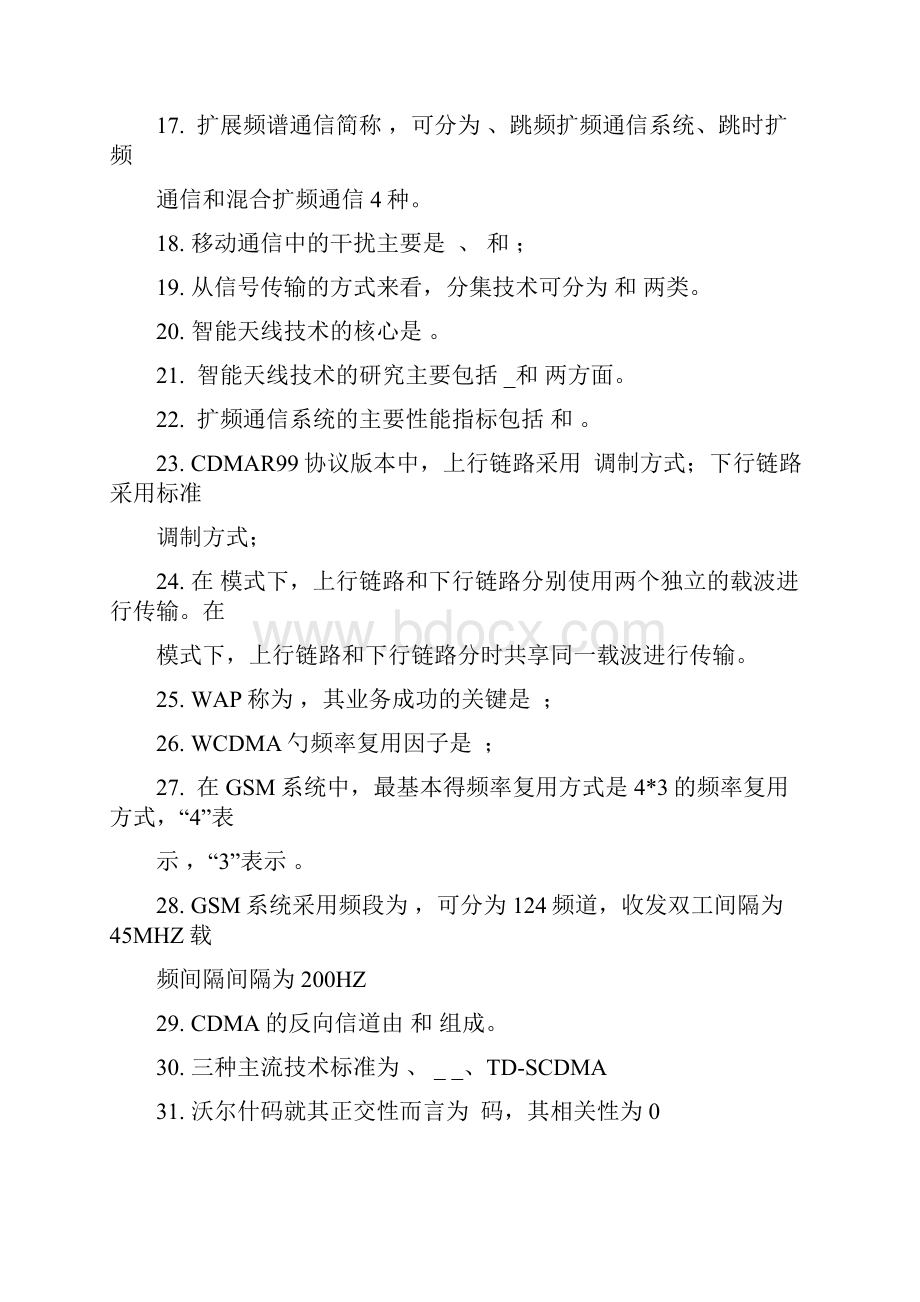 移动通信系统复习题.docx_第2页