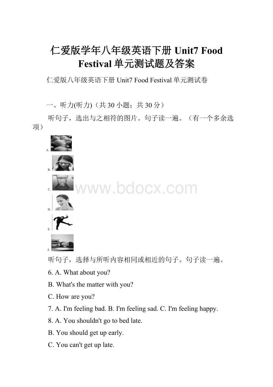 仁爱版学年八年级英语下册Unit7 Food Festival单元测试题及答案.docx_第1页