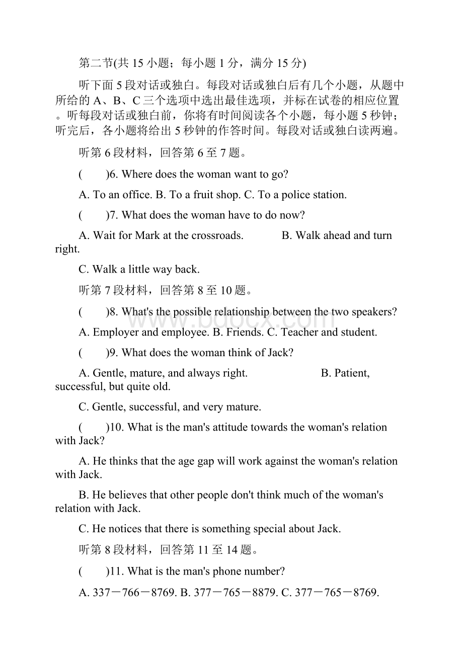 江苏省苏州市届高三上学期期末调研测试英语试题.docx_第2页