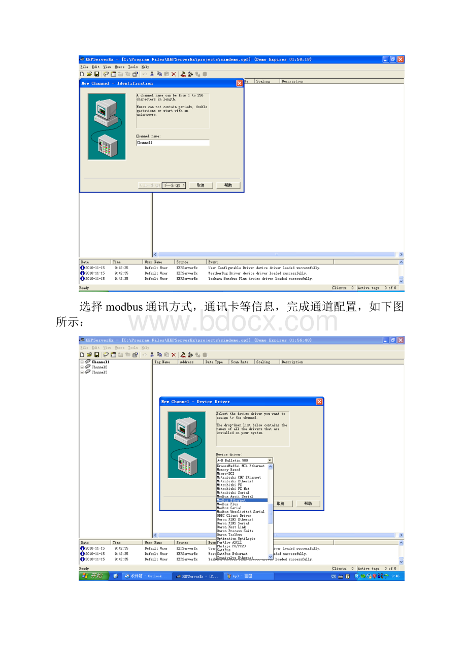 WINCC组态软件与台达PLC的通讯连接.docx_第3页