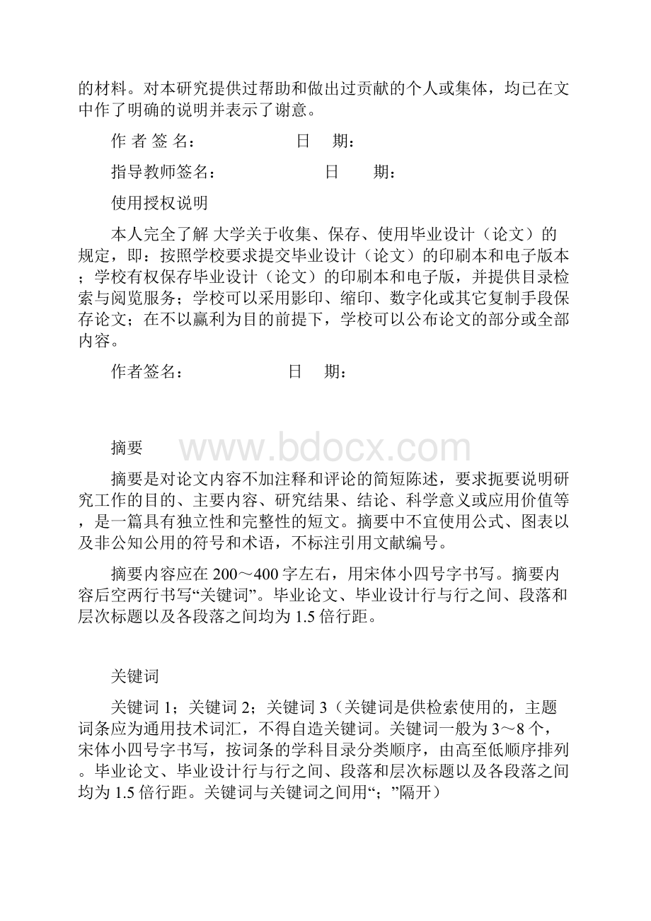 俄语比较短语与其所表达的文化特色本科毕业论文 精品.docx_第2页