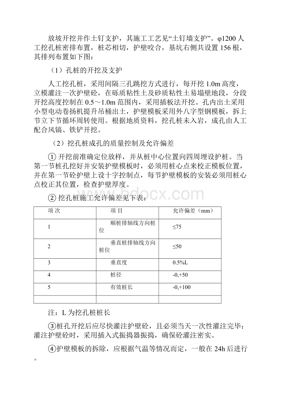 明挖隧道施工组织设计方案.docx_第2页