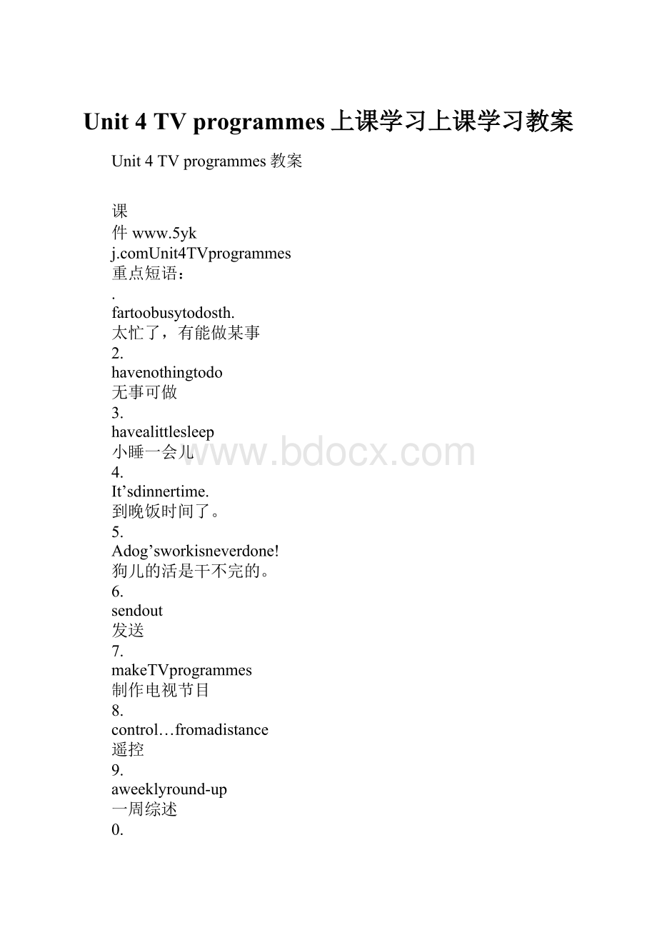 Unit 4 TV programmes上课学习上课学习教案.docx