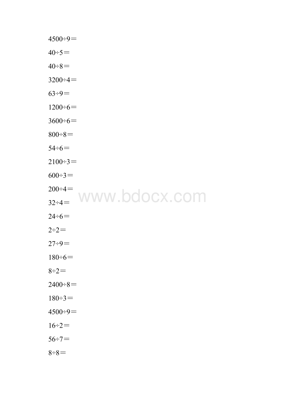 人教版三年级数学下册口算除法练习题精选61.docx_第2页