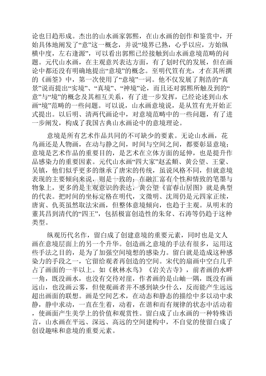 高三第二次模拟考试语文试题含答案.docx_第3页