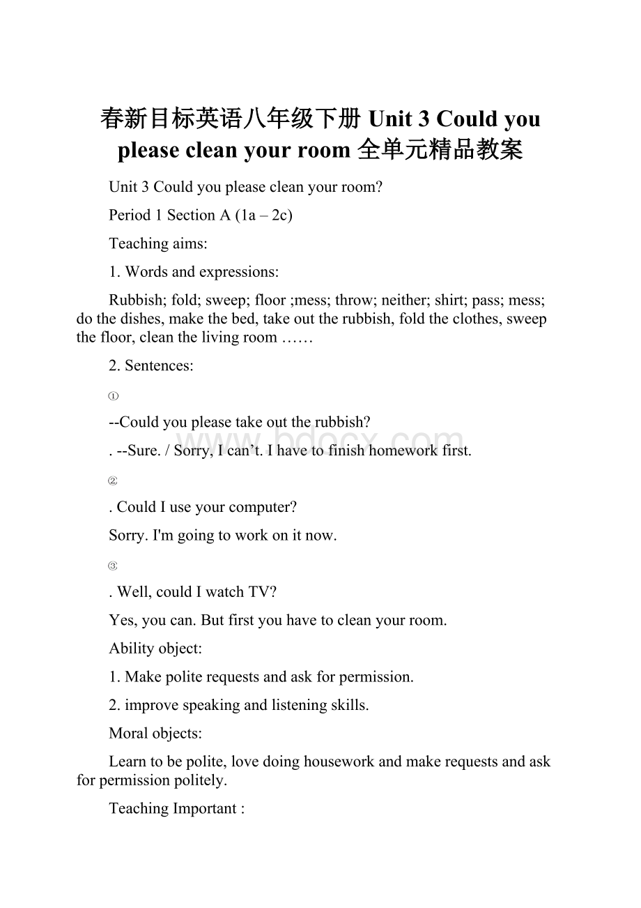 春新目标英语八年级下册Unit 3 Could you please clean your room 全单元精品教案.docx_第1页