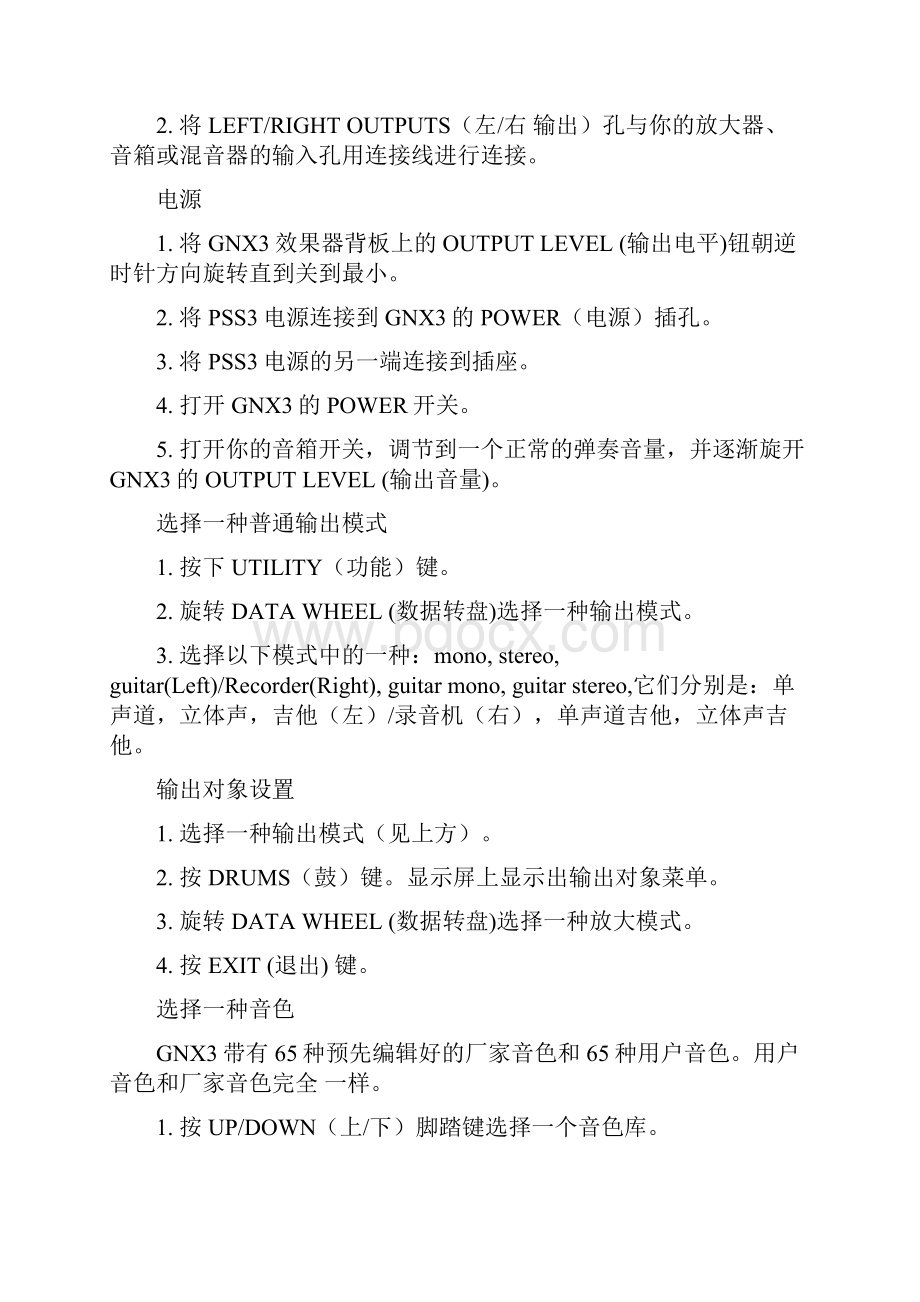 GNX3 中文说明书.docx_第2页