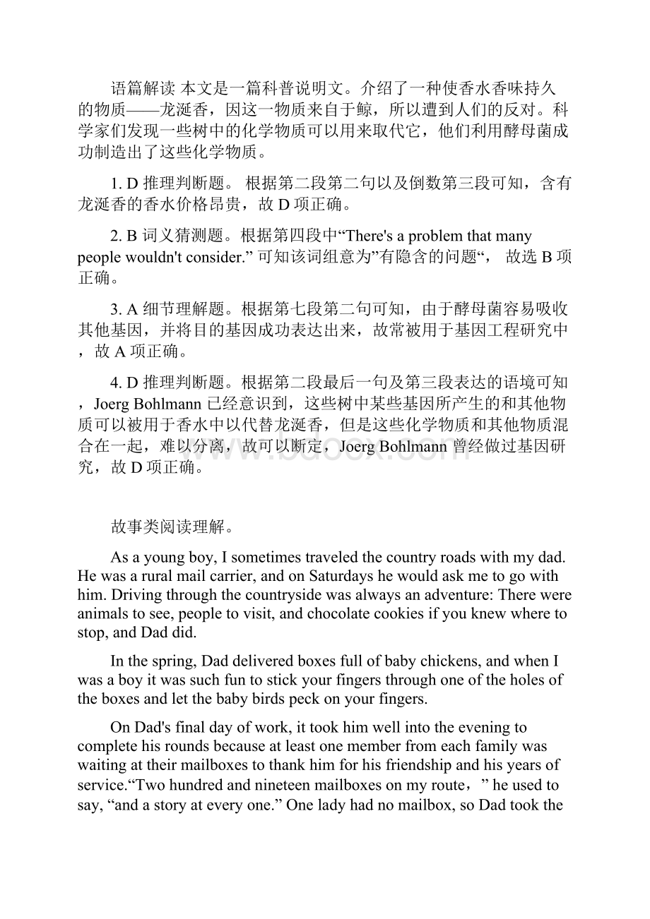 高考英语复习阅读理解汇编30.docx_第3页