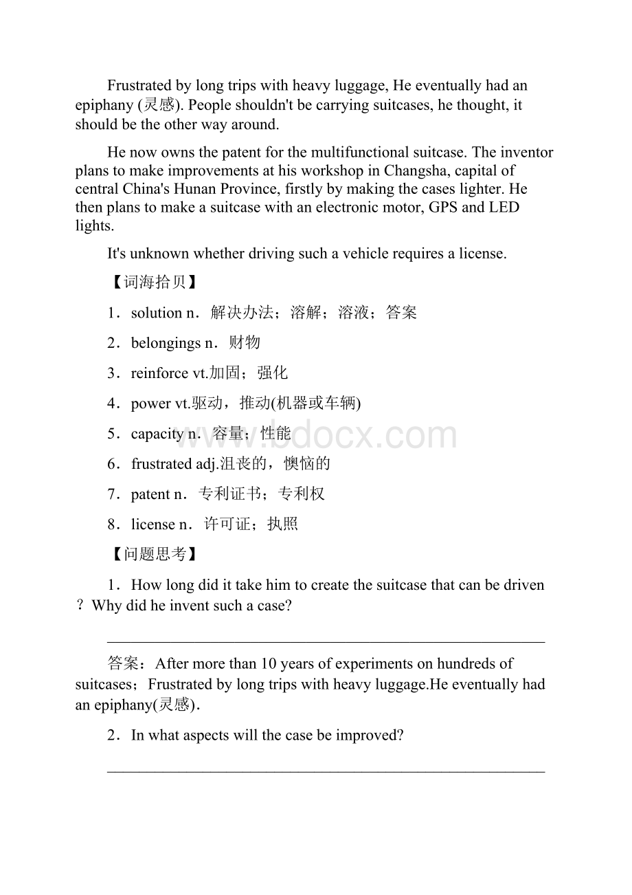 教育专用学年高中英语Unit5Travellingabroad检测新人教版选修7.docx_第2页