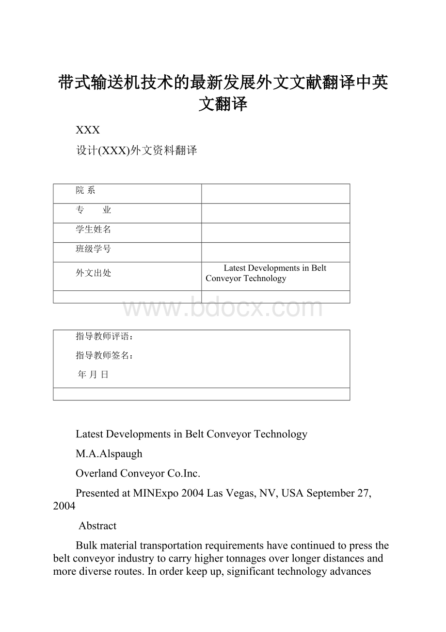 带式输送机技术的最新发展外文文献翻译中英文翻译.docx