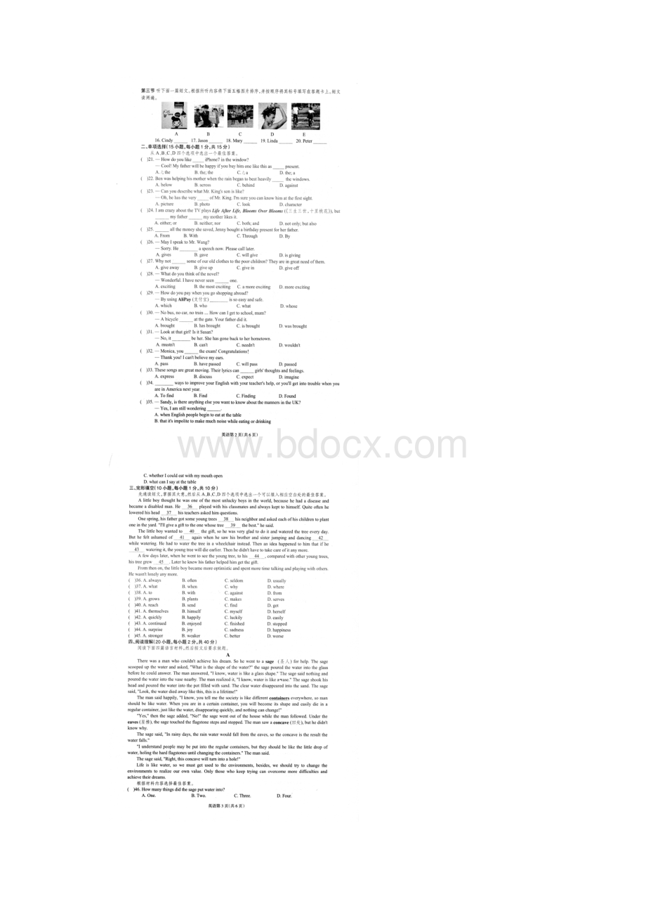 河南省信阳市九年级第二次模拟考试英语试题附答案.docx_第2页