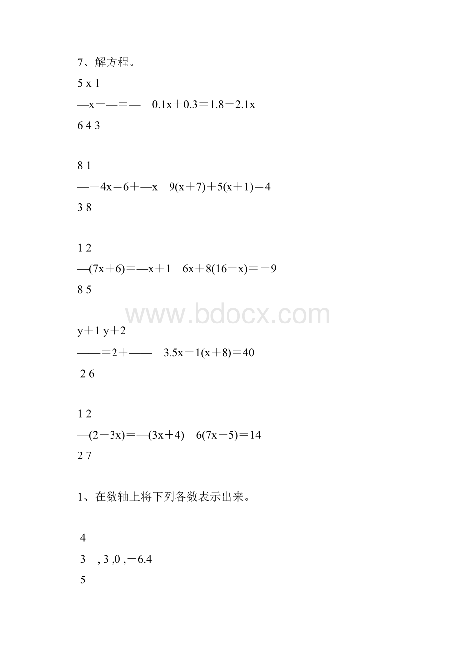 初一数学上册计算题天天练强烈推荐81.docx_第3页