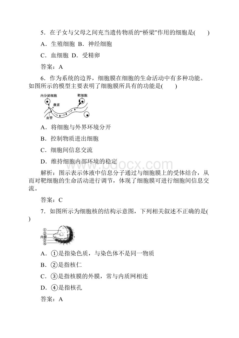 高中生物学业水平测试.docx_第2页