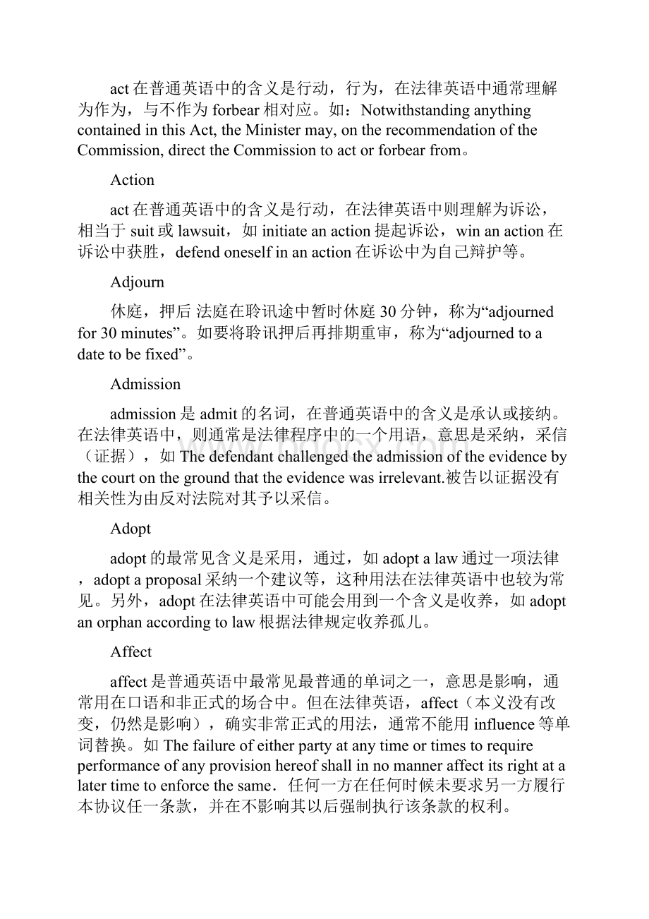 《法律英语词汇集锦》doc.docx_第2页