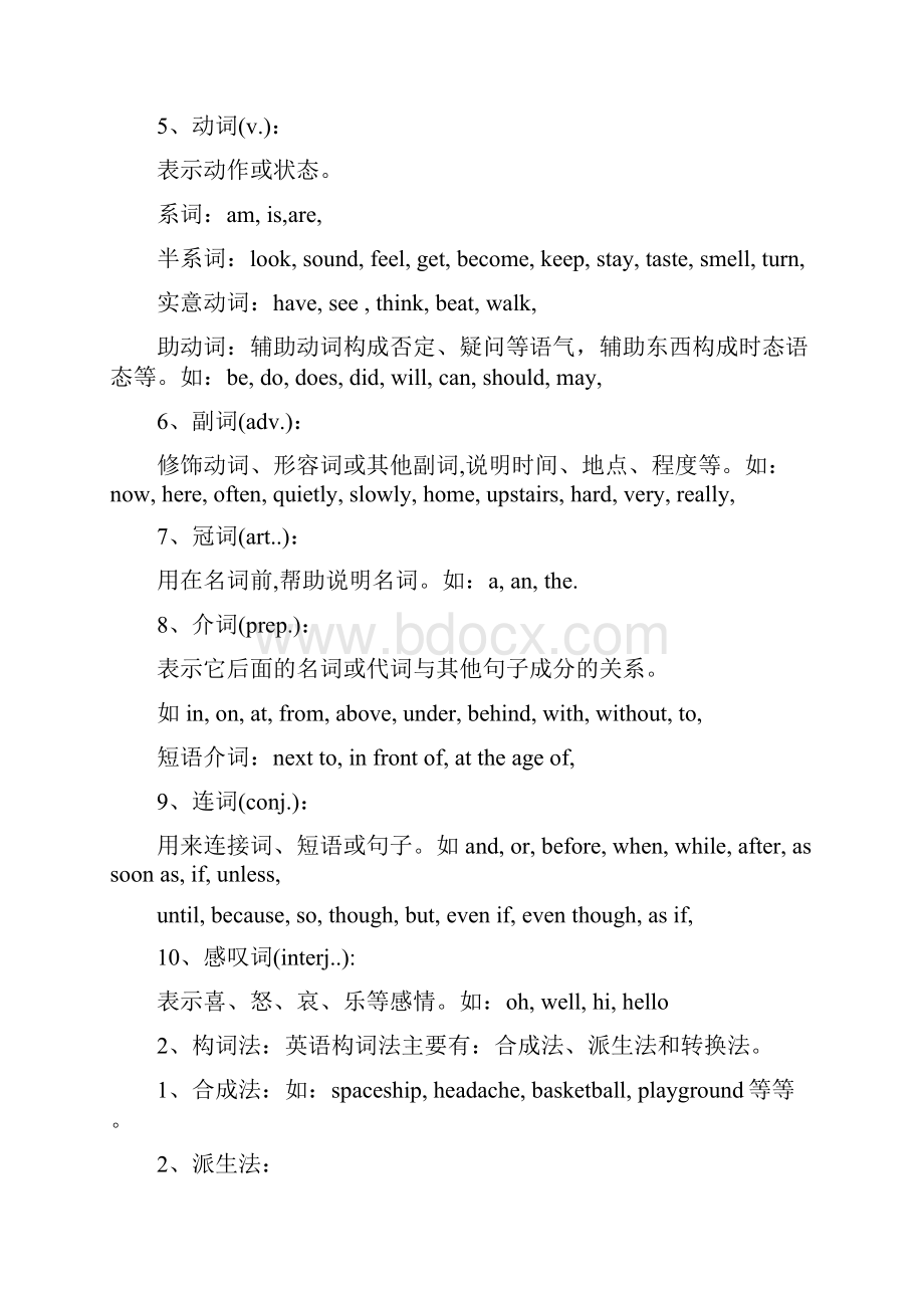 初中英语语法名词篇教师版含答案.docx_第2页