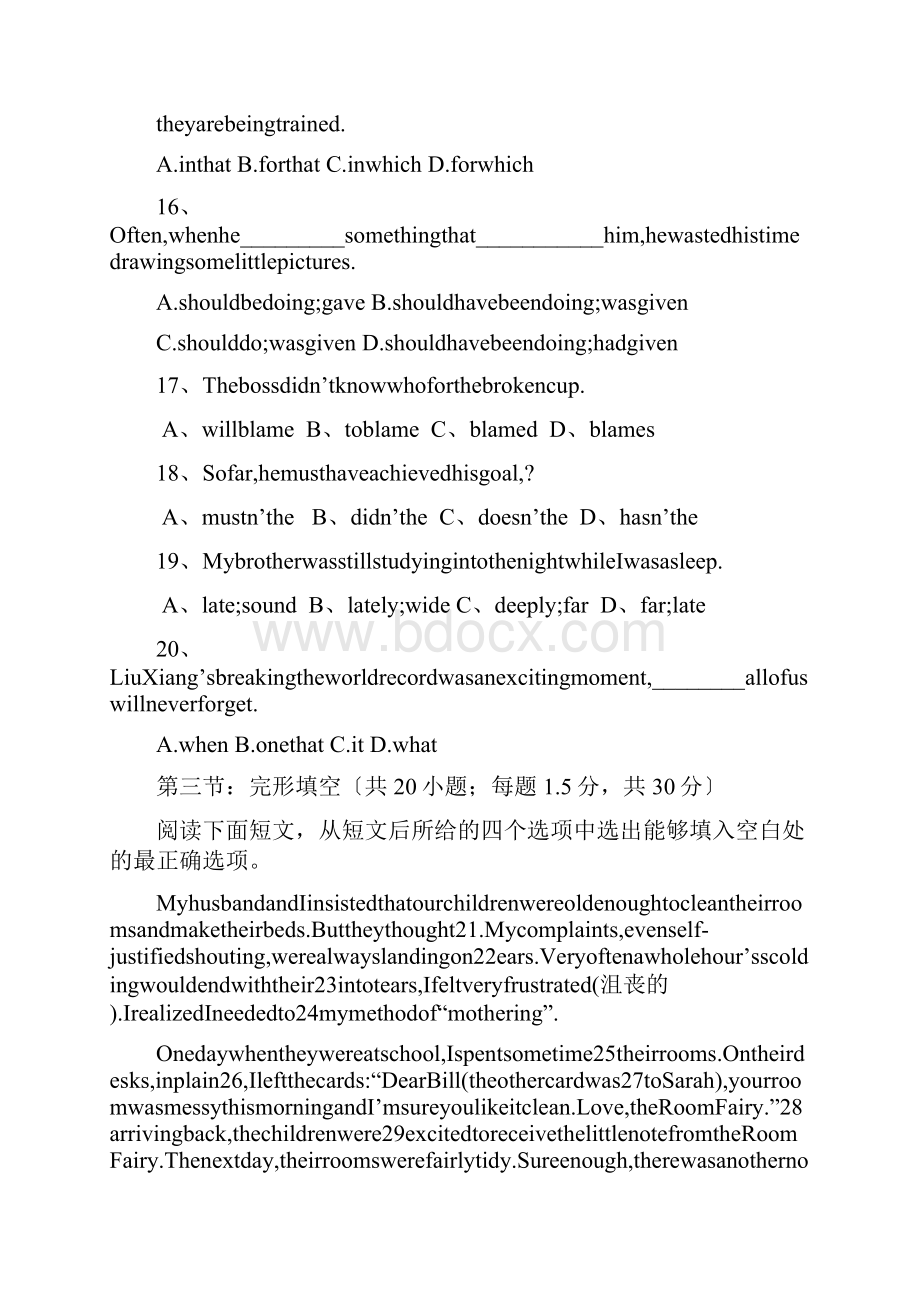 贵州五校联盟高三第三次联考英语.docx_第3页