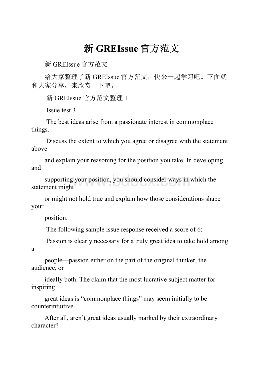 新GREIssue官方范文.docx