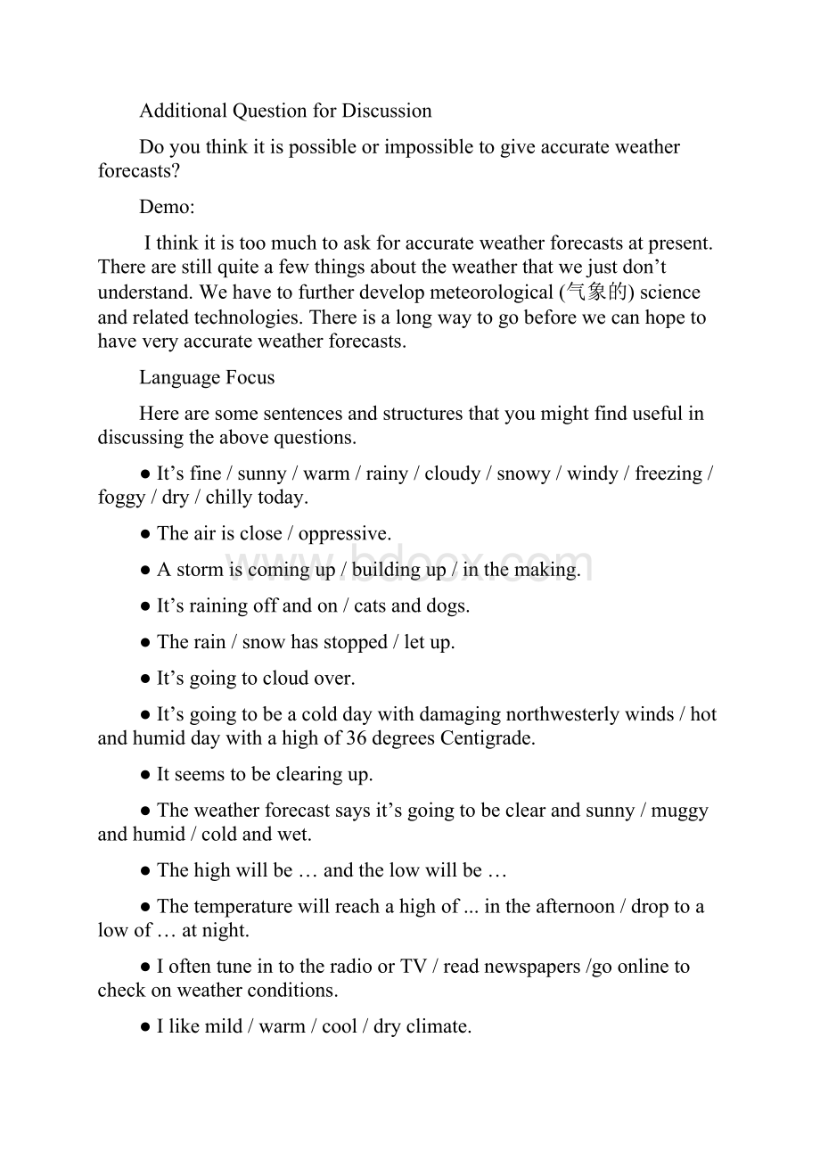 牛津上海版四上《Unit 3 Weather》word教案.docx_第3页