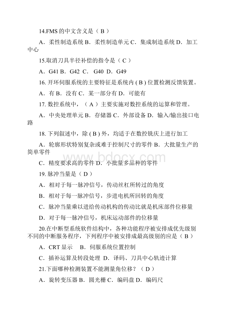 数控复习题及答案.docx_第3页