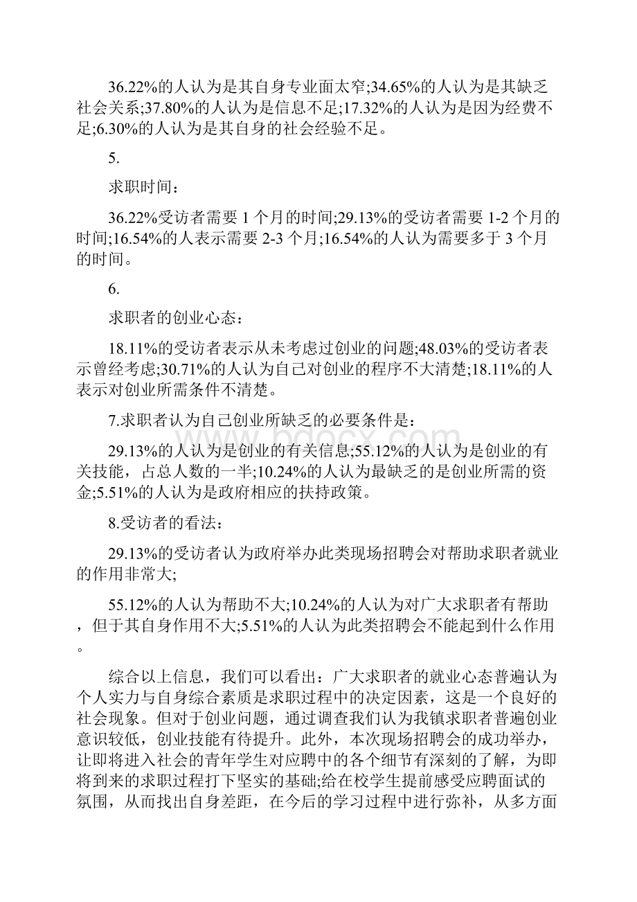 0016248回馈一篇年江西会计从业资格《会计电算化》练习题及答案3doc.docx_第3页