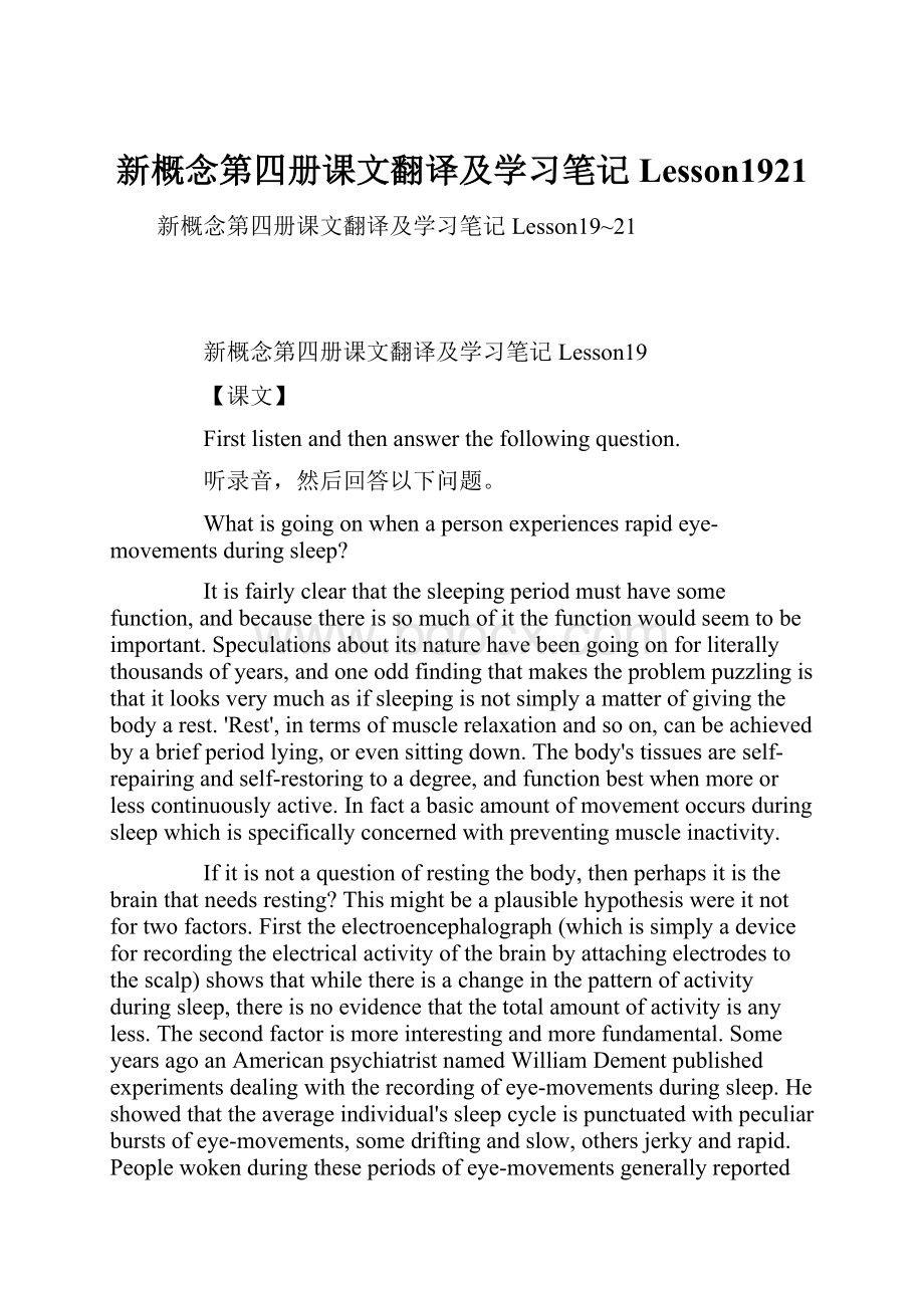 新概念第四册课文翻译及学习笔记Lesson1921.docx_第1页