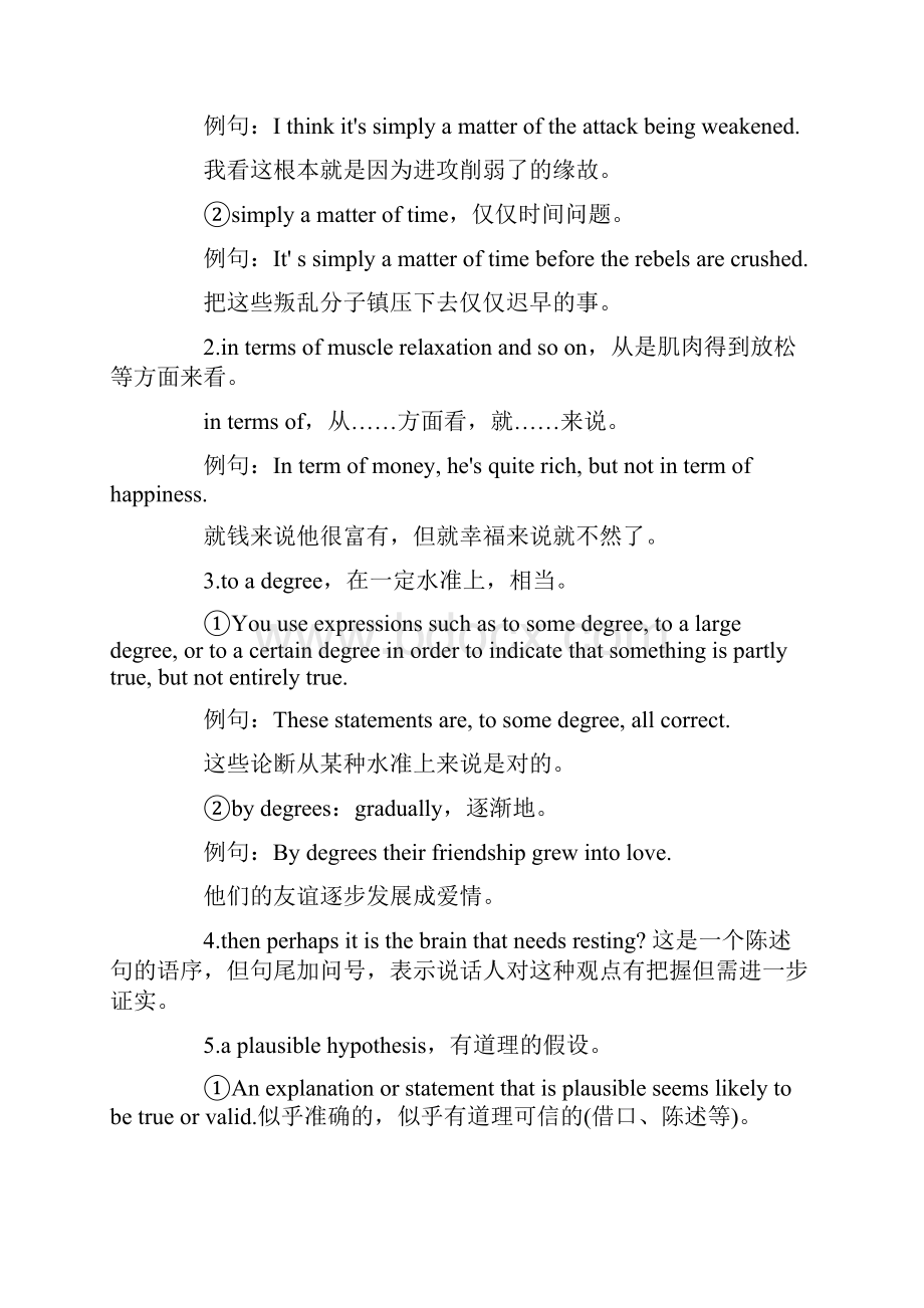 新概念第四册课文翻译及学习笔记Lesson1921.docx_第3页