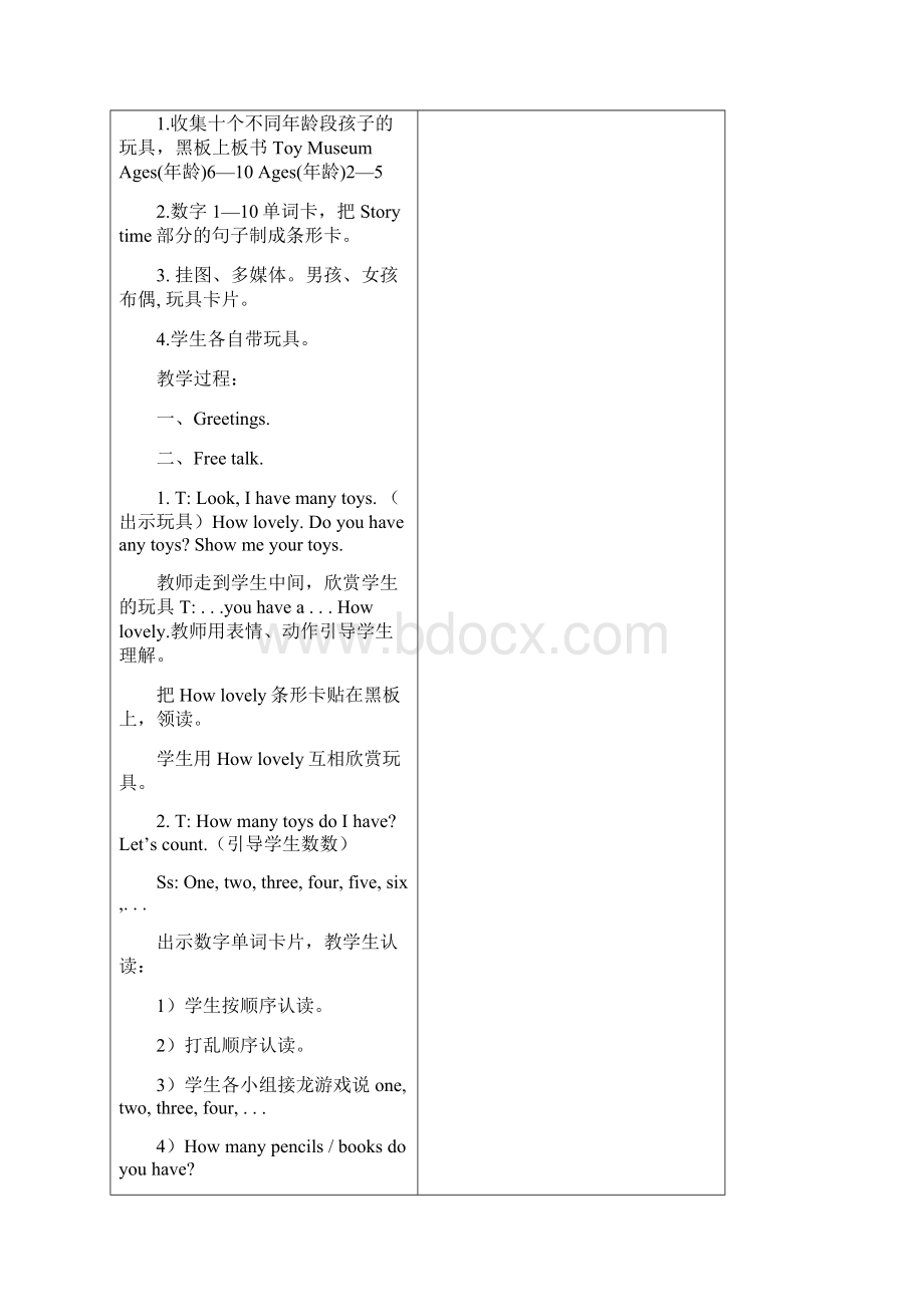 最新苏教版三年级英语下册教案知识讲解.docx_第2页