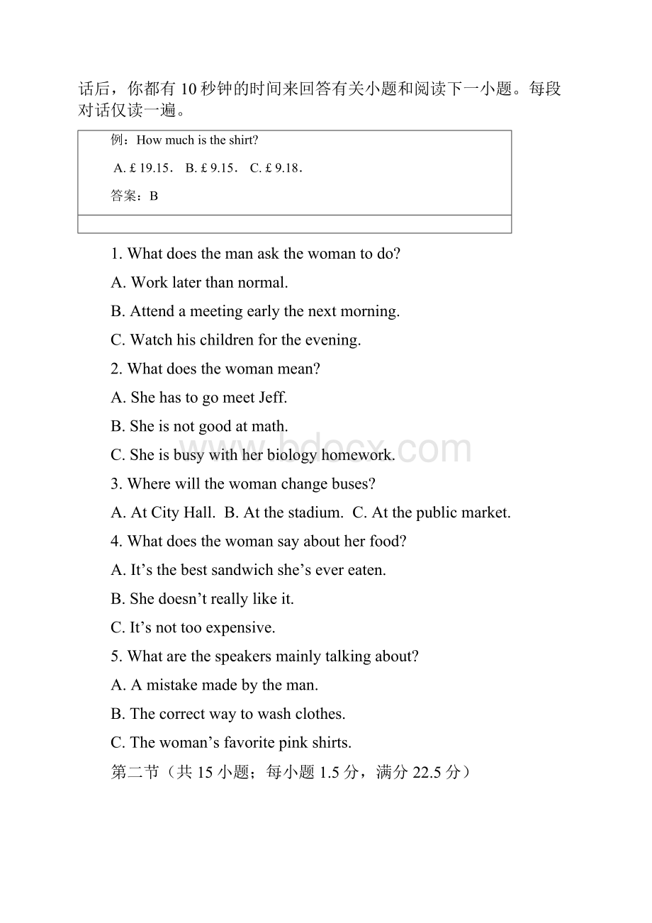 湖北省龙泉中学襄阳五中宜昌一中学年高三上学期联考英语试题 Word版缺答案.docx_第2页