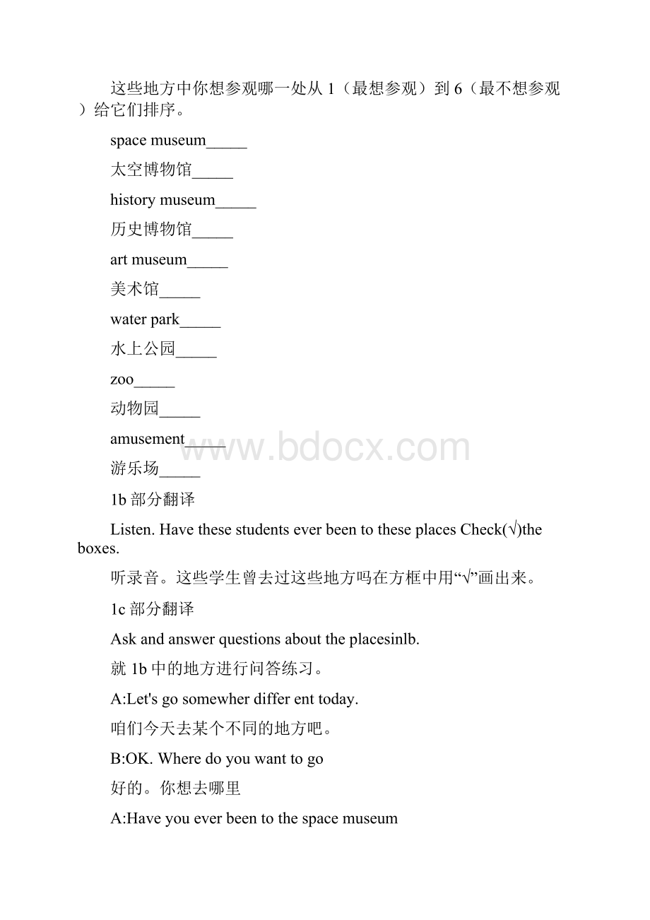 八下英语 课文翻译.docx_第2页