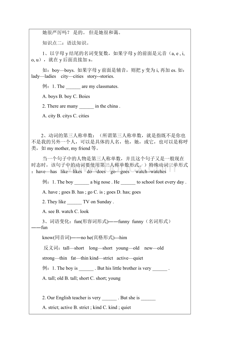 人教版五年级英语上册12单元主要语法知识及练习.docx_第3页