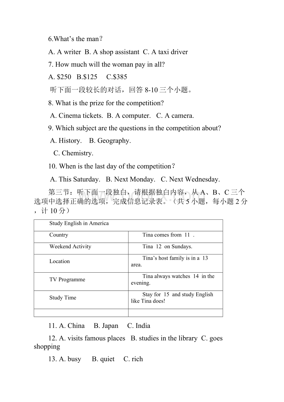 湖州市九校届九年级英语四月联合模拟试题含答案.docx_第2页